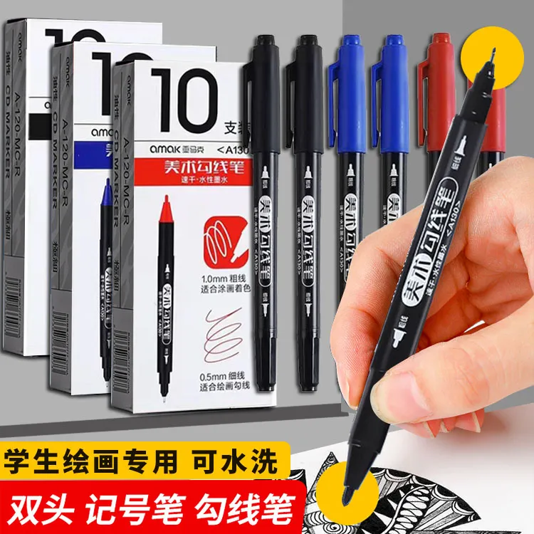 双头勾线笔黑色美术专用儿童安全无毒小双头记号笔绘画描边马克笔