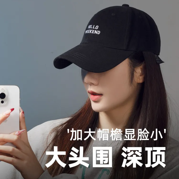 夏季高品质男女款加深顶鸭舌帽百搭时尚宽檐显脸小加宽帽檐棒球帽