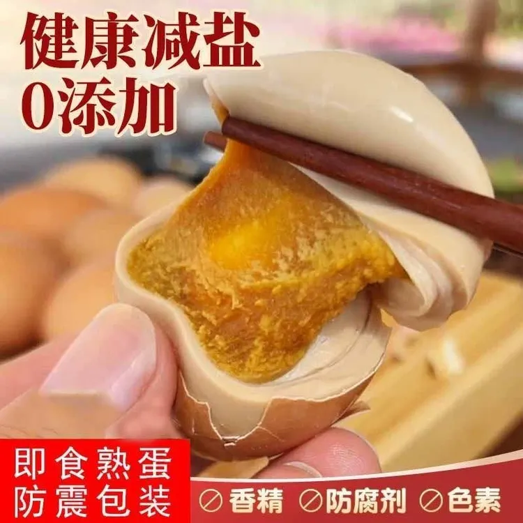 正宗天津蓟县麻酱鸡蛋起沙流油五香黄沙鸡蛋流沙烤鸡蛋即食包邮