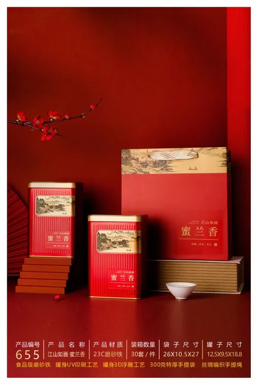 【蜜兰香】二春茶蜜味香有回甘 500克浓香型 凤凰单丛茶乌龙茶叶