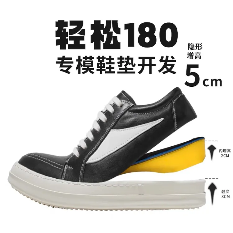 【周年庆增高5cm】新款VIBE风秋季小众设计ro内增高增高板鞋F33