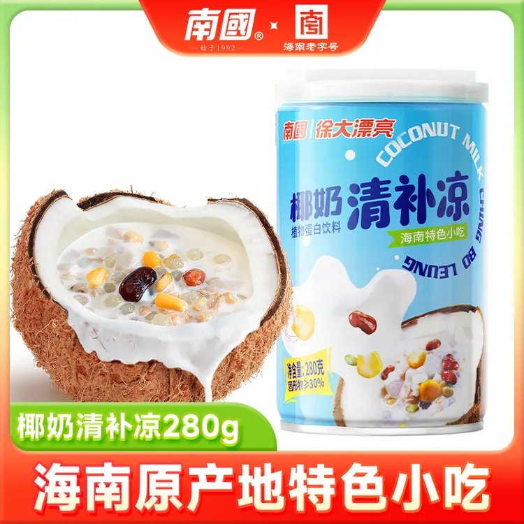 南国 海南特产椰奶清补凉280g*4罐饮料正宗椰子汁代餐特色食品