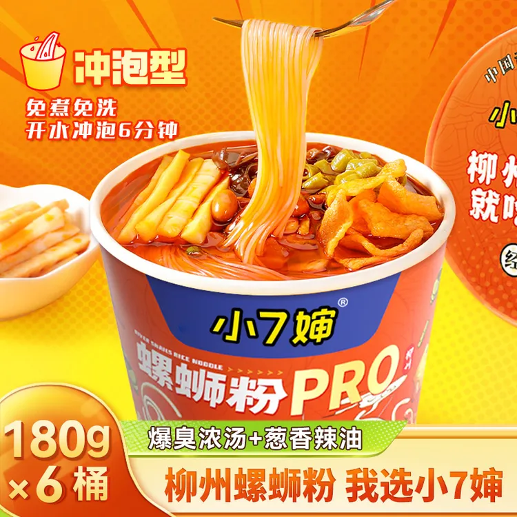 【许华升专属】升级款小7婶柳州螺蛳粉180g*6桶广西正宗螺蛳粉细粉