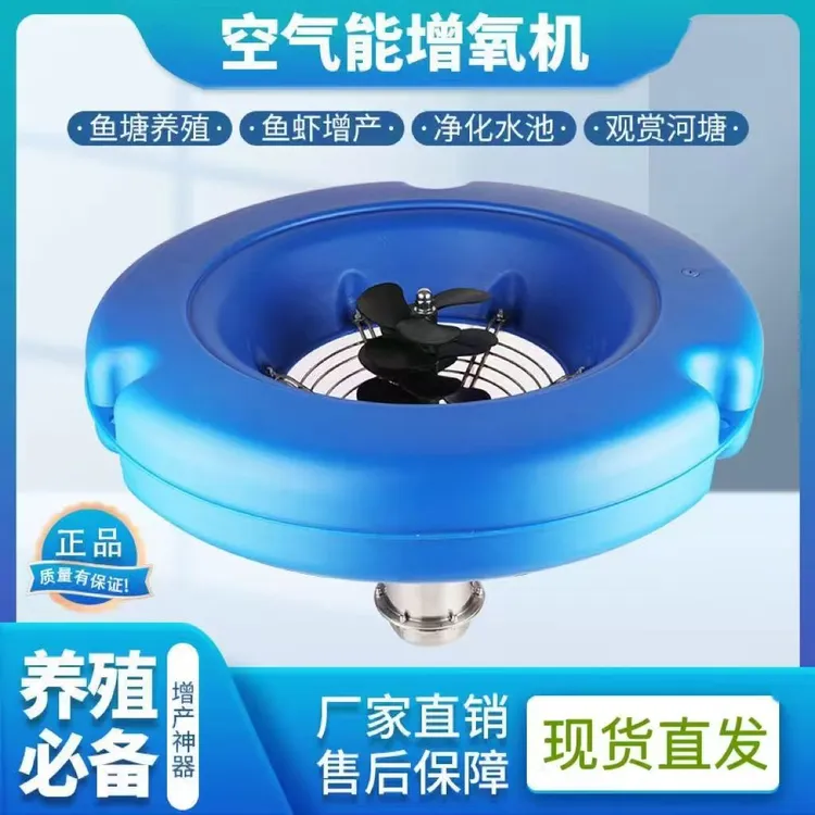 空气能增氧机鱼塘养鱼制氧机爆氧机大功率不锈钢曝气喷泉式增氧机