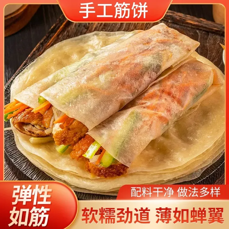 【卷菜必备】榆林风味山药筋饼韭菜盒子卷烤鸭饼香浓郁加热即食360g商品图