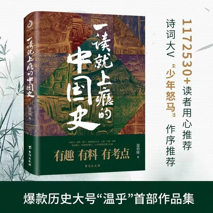 一读就上瘾的中国史爆笑有料的中国近代史历史书籍