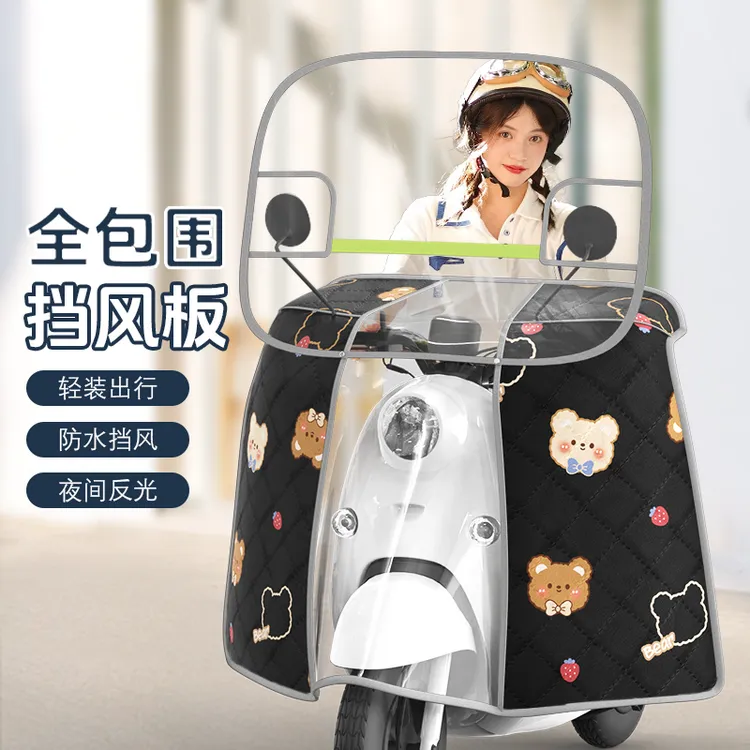 电动车前挡风板秋冬款电瓶车摩托车通用防寒挡风罩加厚高清防风罩