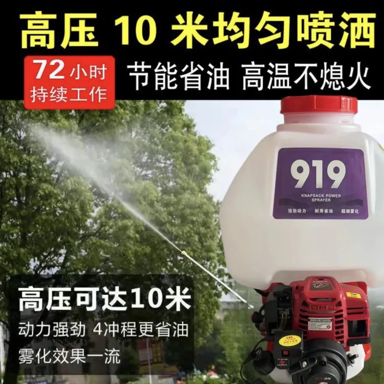 超高压汽油动力打药机烧纯汽油四冲程发动机果树喷药剂大棚打药