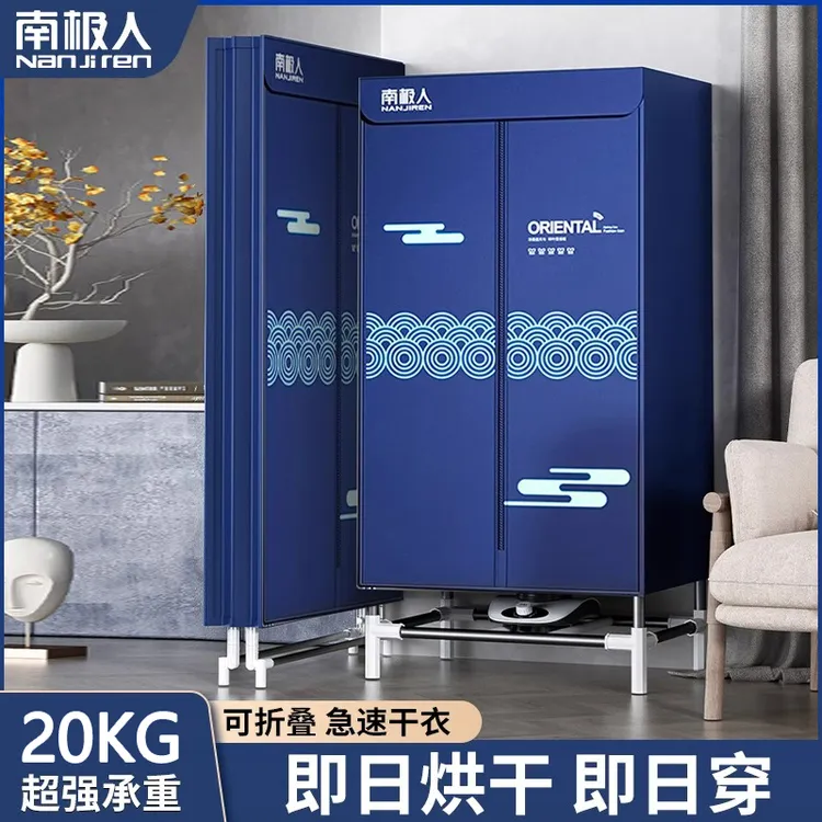 【南极人】干衣机烘干家用大容量烘衣服小型宿舍家庭风干衣物烘干器