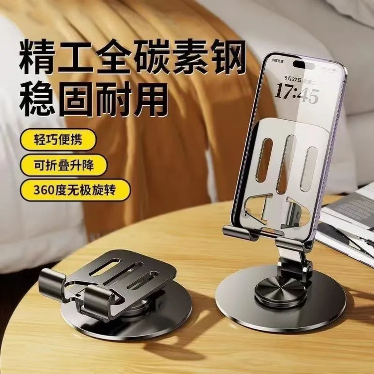 全金属可折叠支架360°旋转多功能懒人神器升降折叠合金手机支撑架