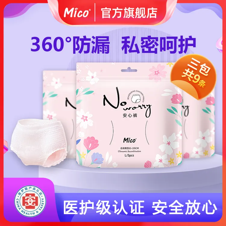 夏天薄款安睡拉拉裤安心裤透气夜用专用性产后安睡裤卫生巾姨妈