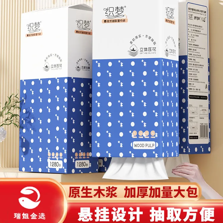 加量加大包抽纸家用面巾纸加厚餐巾纸卫生间抽取式一次性卫生纸巾