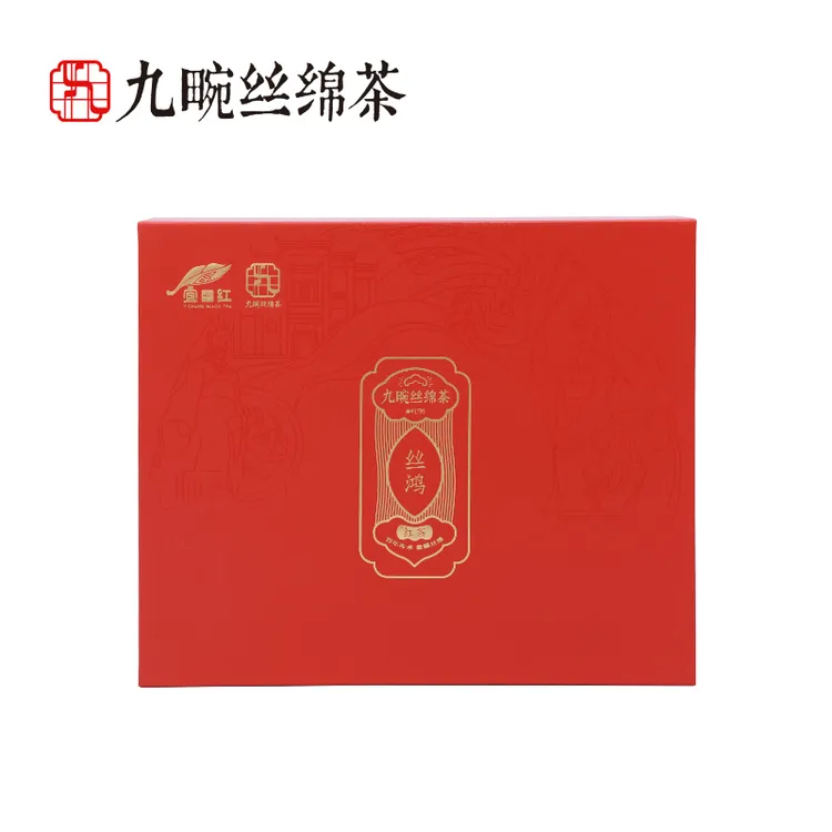 九畹丝绵茶2025年红茶  丝鸿250g