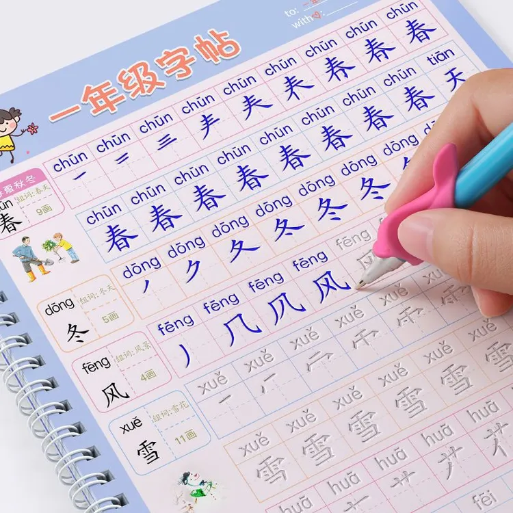 小学生凹槽练字帖1-6年级语文人教版硬笔儿童生字楷书同步练字帖