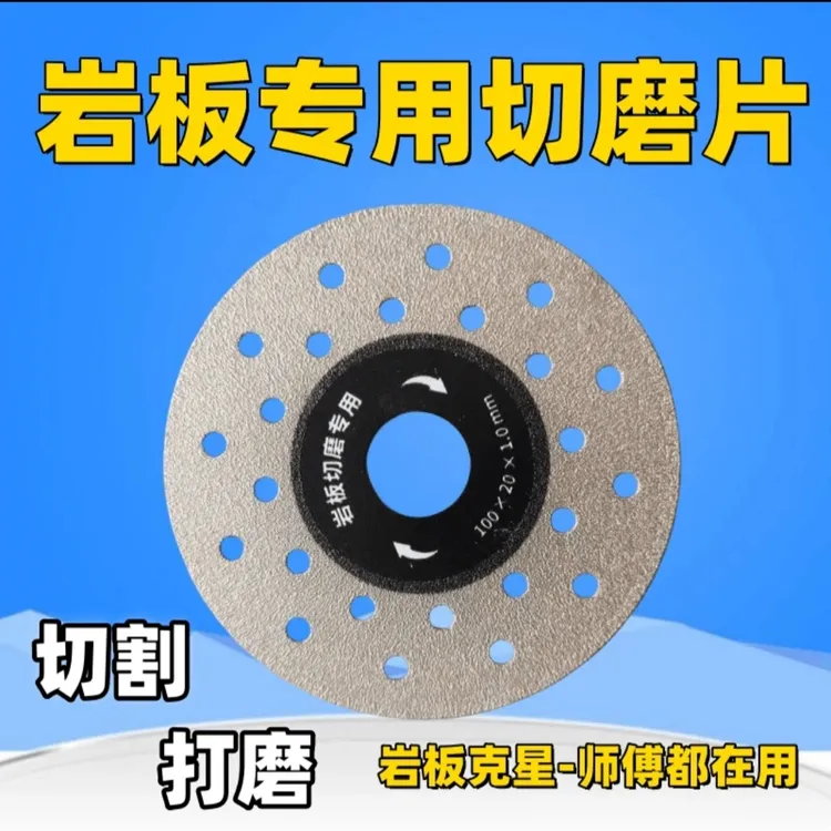 岩板平磨切割片瓷砖修边倒角斜切专用金刚砂打磨片不崩边耐磨