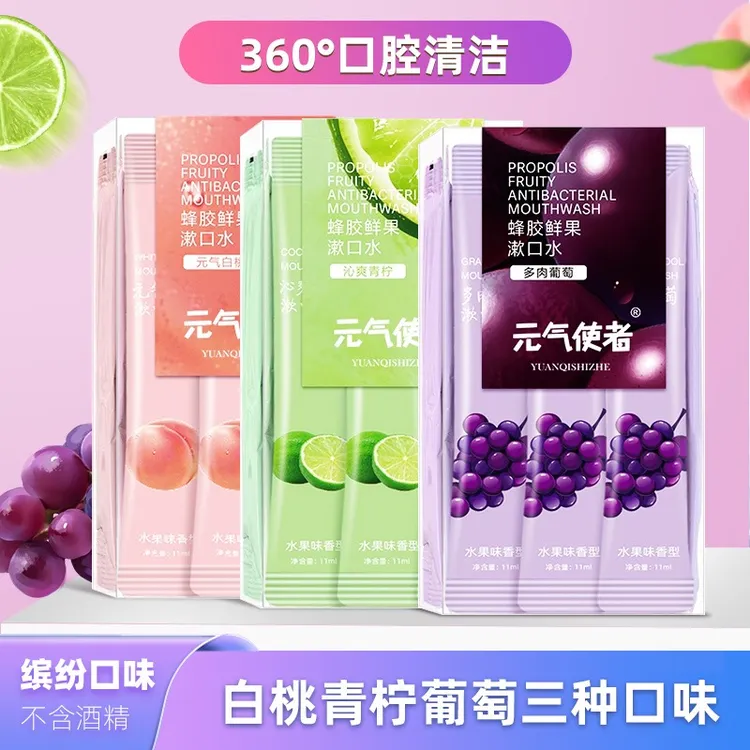 元气使者蜂胶温和果香条状一次性留香漱口水便捷除异味除口臭