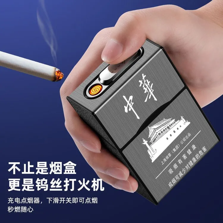 充电烟盒打火机一体防风大容量20支装翻盖抗压防潮创意定制烟套盒