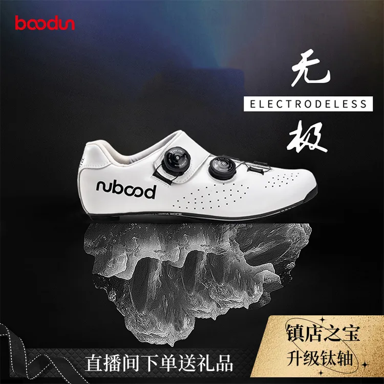 Boodun公路车锁鞋耐磨轻便锁鞋碳纤维专业骑行鞋骑车公路锁鞋锁踏