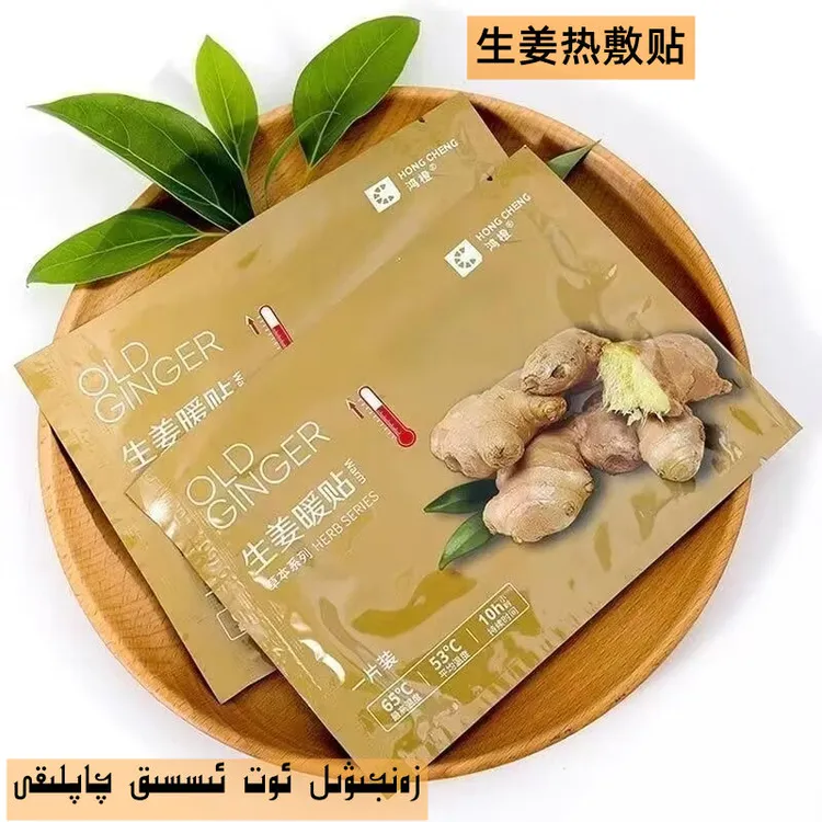 zanjiwil qapkak生姜艾草贴一包10片装kimmiti
