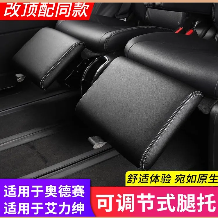 适用于15-24混动奥德赛腿托改装艾力绅中排座椅第二排腿托【荣辉】