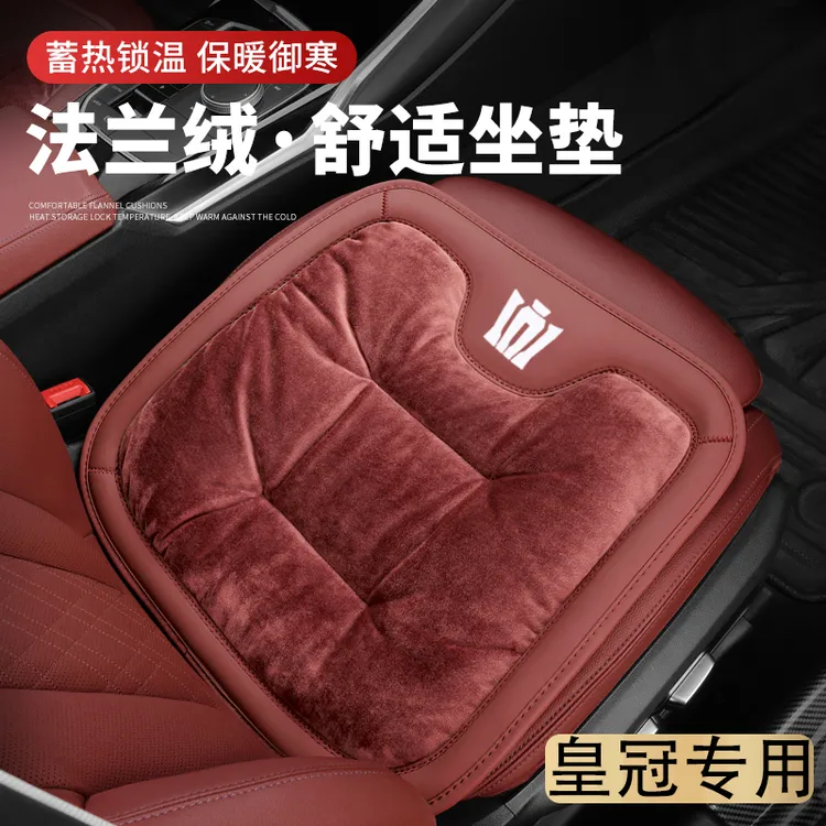 皇冠陆放威尔法14代丰田皇冠汽车座垫车用后排冬季保暖毛绒坐垫