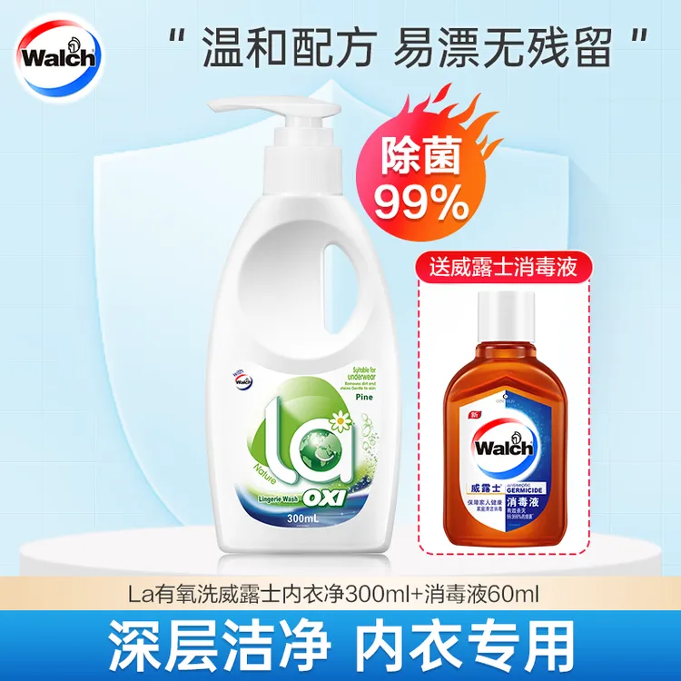 威露士内衣净300ml内衣专用洗衣液温和洁净