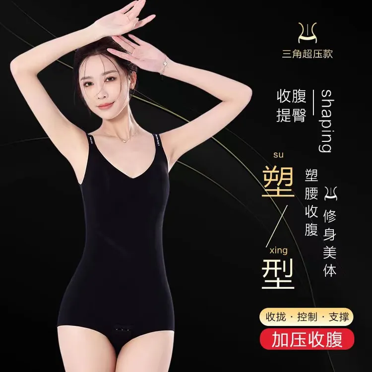 四季款三角无痕透气舒适薄款提臀无痕塑身收腹束身塑身衣