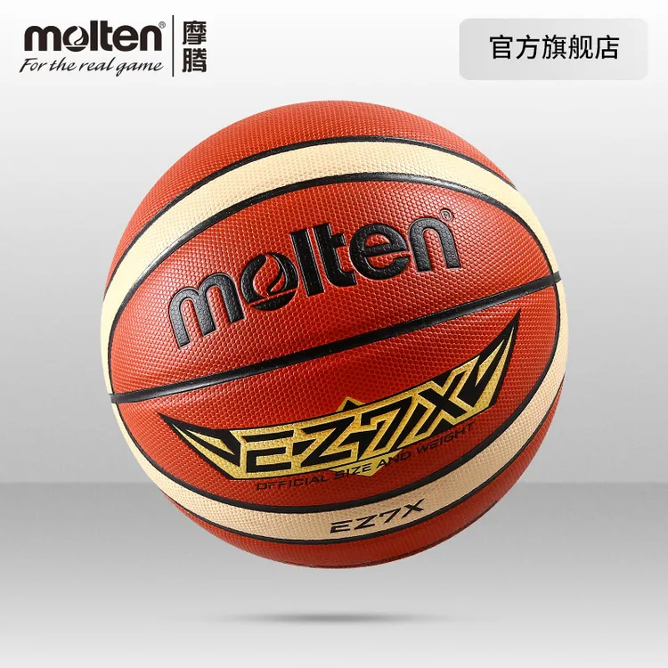 molten/摩腾5号儿童6号7号耐磨软皮通用比赛训练篮球室内高弹力