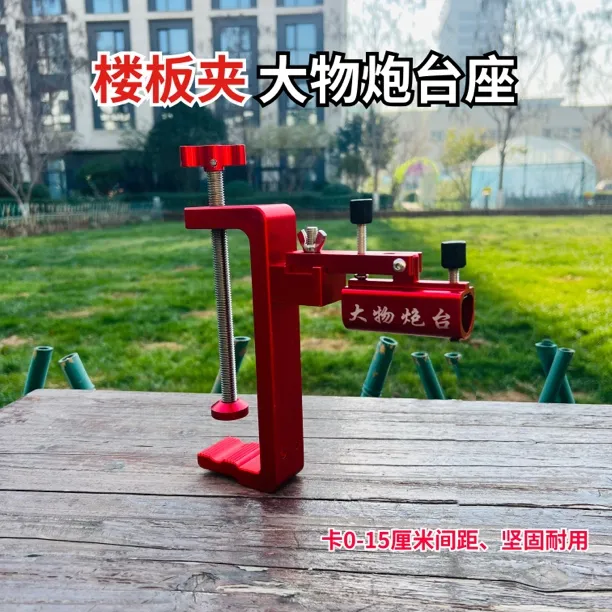 钓台炮台架桥墩大物炮台架楼板前置炮台鱼竿支架钓鱼架杆大物杆炮