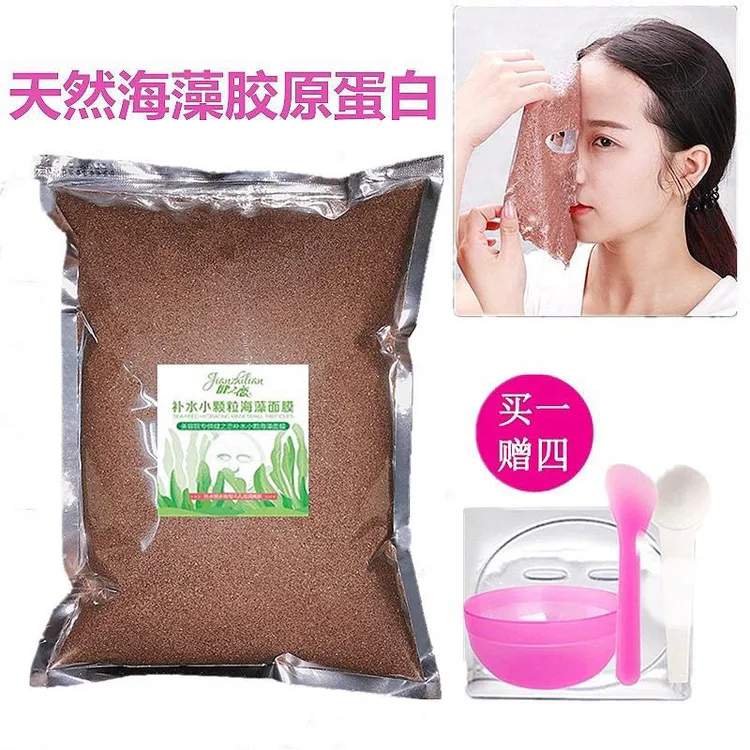 1000克天然海藻面膜小颗粒补水保湿嫩白清洁毛孔修护熬夜肌500克