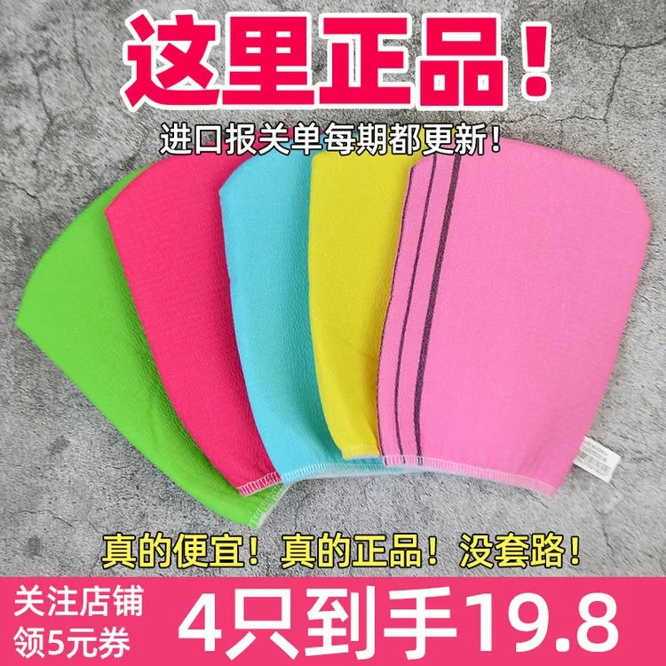 进口韩国老奶奶搓澡巾无痛不伤澡巾搓灰神器家用女士洗澡巾清洁