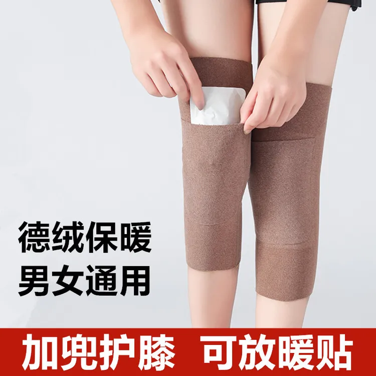 绒德加兜护膝盖无痕防滑秋冬保暖薄厚男女运动老寒腿膝关节护腿套