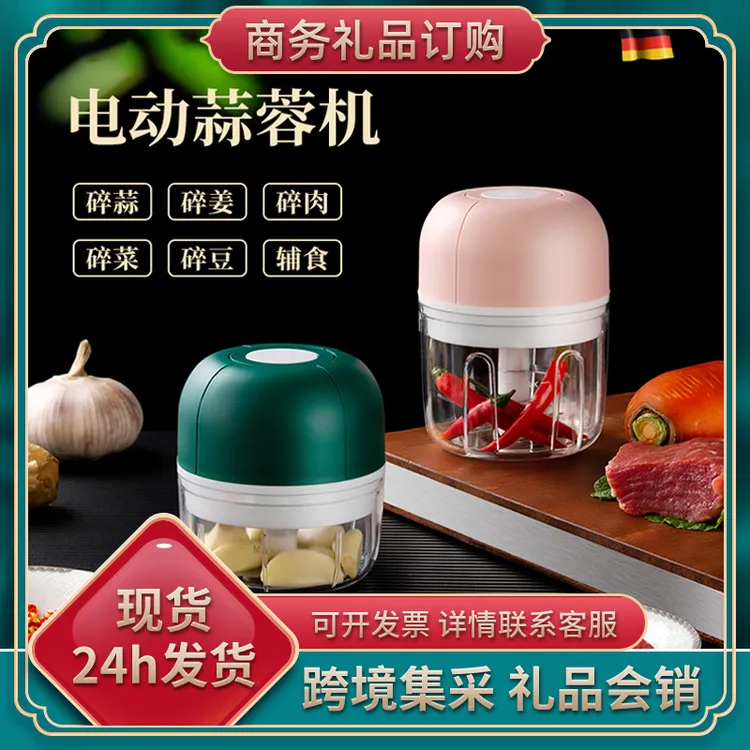 力好佳家用电动蒜泥婴儿辅食料理机饺子馅绞肉机无线多功能蒜泥机