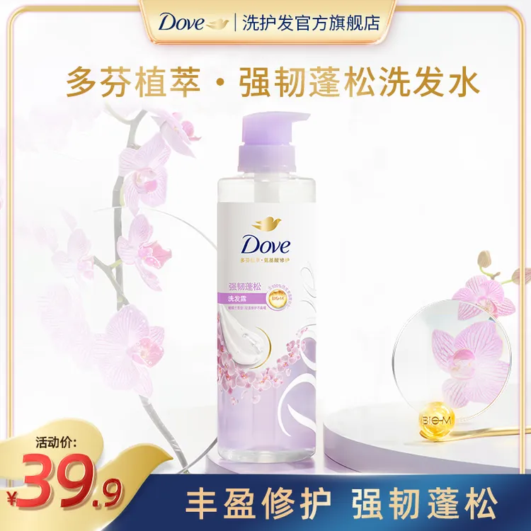 Dove/多芬【强韧蓬松】植萃洗发水护发素柔顺留香防断发S