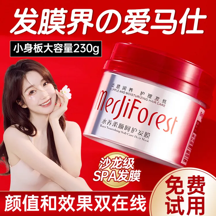 红罐发膜水养修复柔顺免蒸焗油膏头发改善染烫干枯毛躁护发素乳女