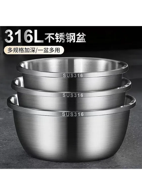 【特大号】316加深特厚加厚不锈钢盆洗菜盆和面盆洗碗家用食堂商用