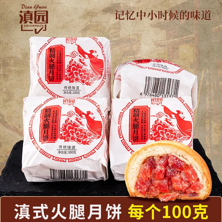 云南滇式纸包月饼100g*5枚起 云南特产传统老式散装酥皮中秋糕点