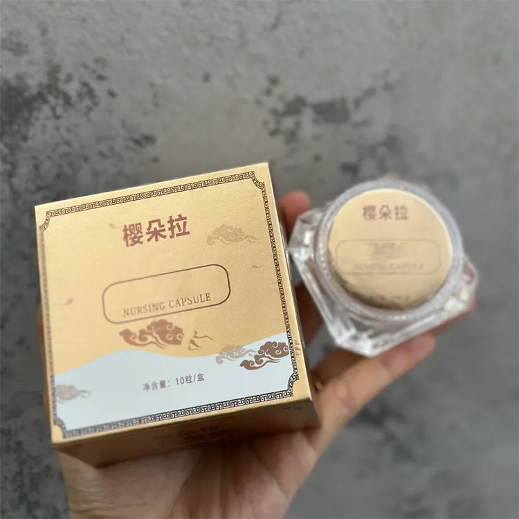 【宠粉】樱朵拉滋润小金瓶十粒装