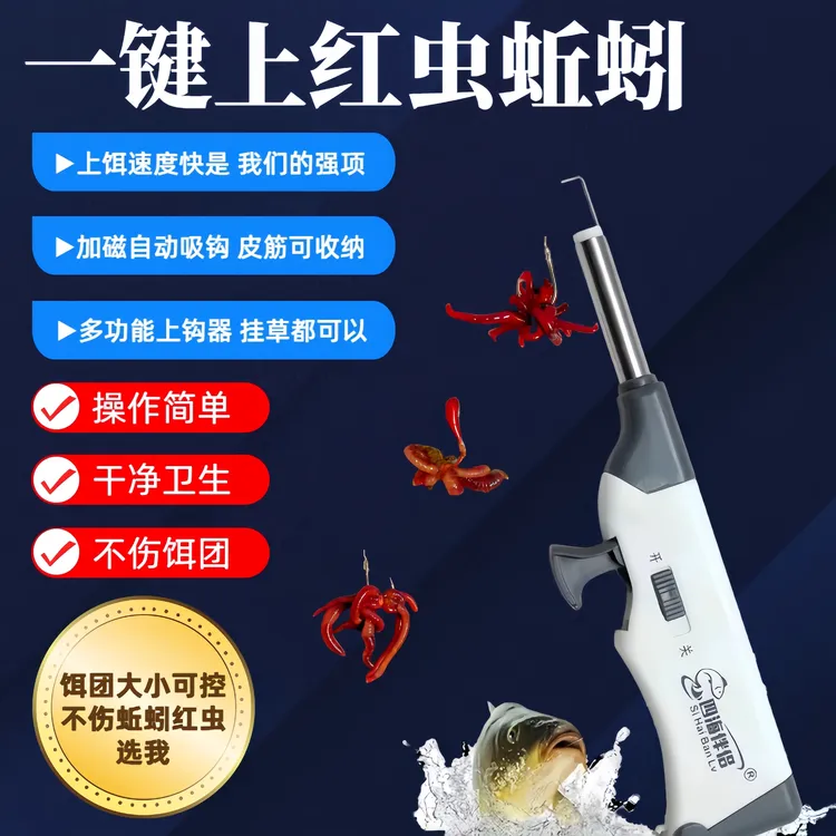 红虫上饵器红虫夹蚯蚓夹黑科技不沾手红虫盒皮筋黑坑野钓新型钓鱼