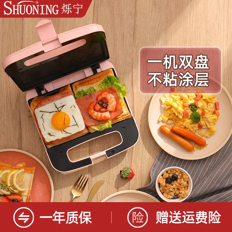 烁宁三明治早餐机双盘家用小型热压神器多功能面包机新疆可发