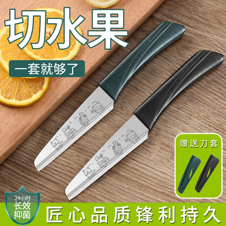 水果刀家用便携切瓜果专用刀具套装厨房削皮刀商用宿舍小刀