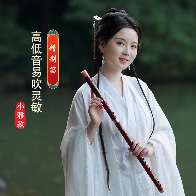 董敏老师推荐小雅款竹笛入门乐器古风演奏级易吹响横笛送教学课程
