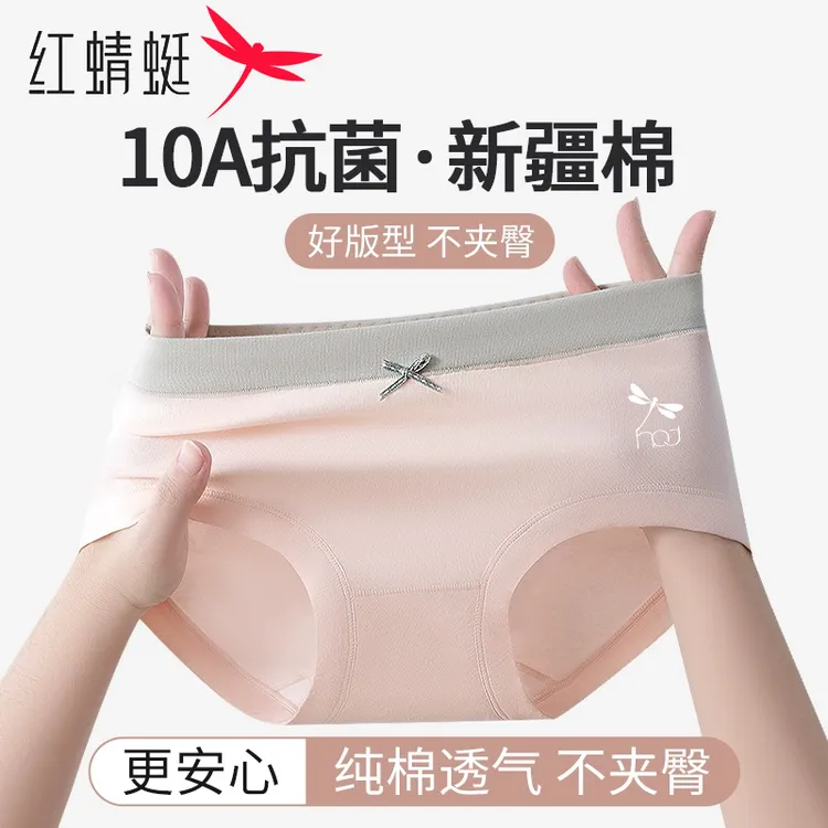 红蜻蜓【10A抗菌】纯棉女士无痕舒适透气运动中腰少女内裤三角短裤
