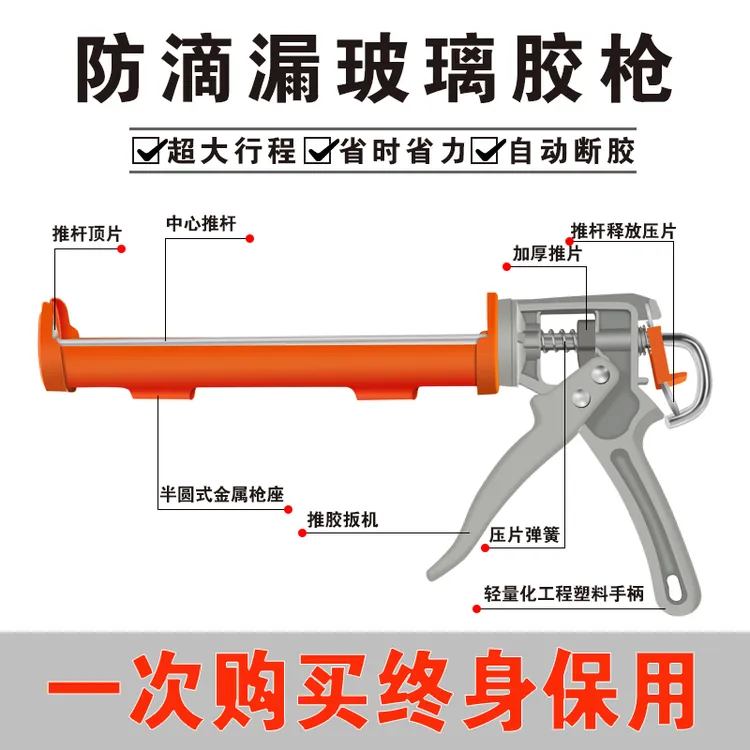 陆锦玻璃胶枪自动断胶优质抢尾部家用通用型硅胶软胶压打胶枪神器