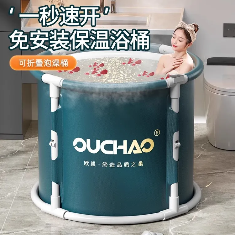 欧巢免安装折叠泡澡桶秋冬保温家用沐浴盆儿童成人浴缸泡澡折叠桶