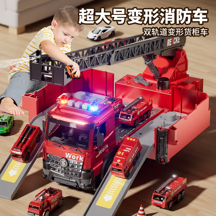 可喷水可变形轨道消防车儿童玩具合金车男孩3~6岁工程车生日礼物