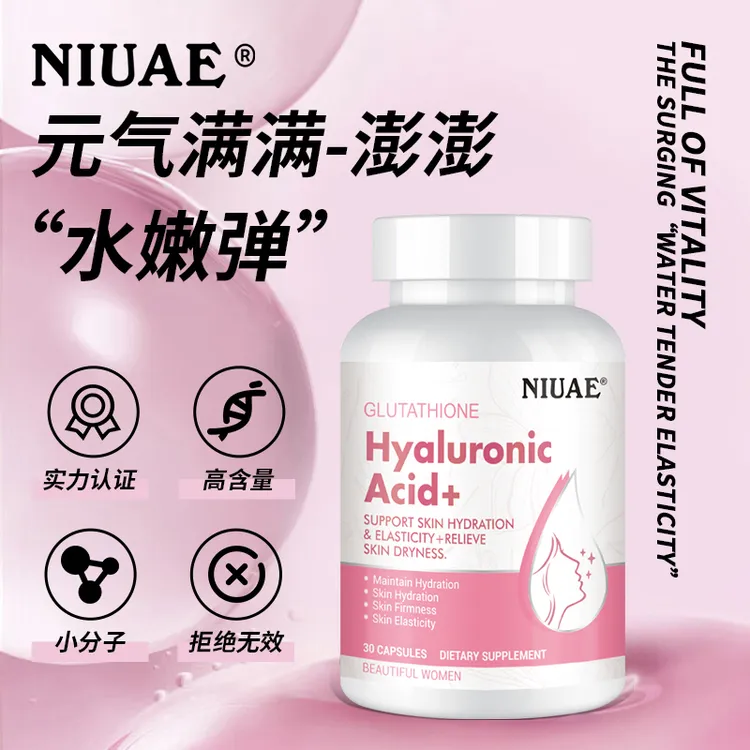 NIUAE小分子玻尿酸 水光片 水绷带透明质酸钠 水光童颜  （纽优意）