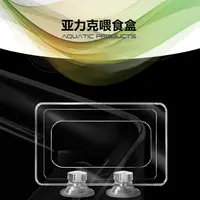 喂食盒鱼缸亚克力喂食器鱼粮喂食圈定点防飘散投食圈投食器透固定