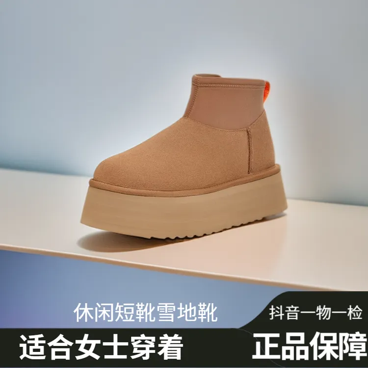 UGG秋季新款女士纯色圆头保暖厚底休闲短靴雪地靴明星同款1168170