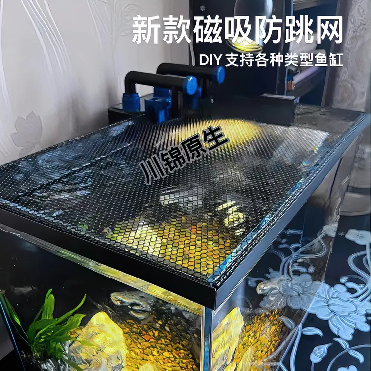 雷龙吉罗专用防跳网龙鱼长鳍鱲防跳网罩吉罗防跳网盖不伤鱼专用网